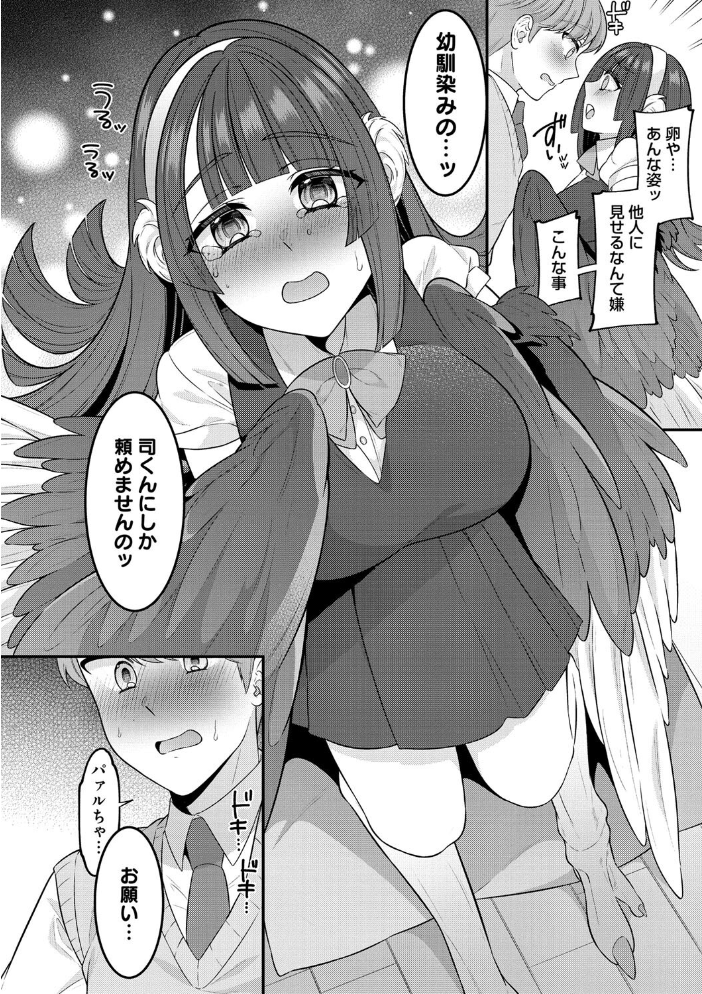 【エロ漫画】 COMIC外楽 Vol.019  健康クロス さんじろ 幸せな朝食 ゲソスミス 牡丹もちと 時田 サンプル画像