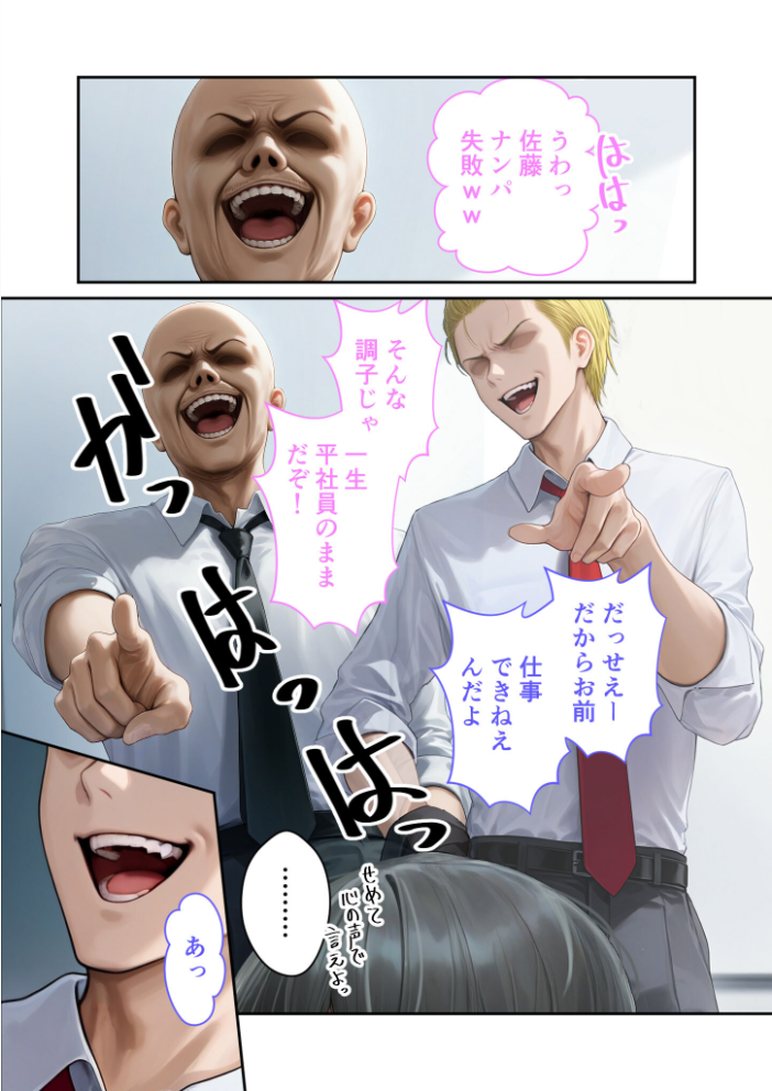 【エロ漫画】 キラキラ美人OLの裏腹な性欲 〜人気受付嬢の本性は汚され願望のド変態〜 モザイク版  ラビットフット サンプル画像