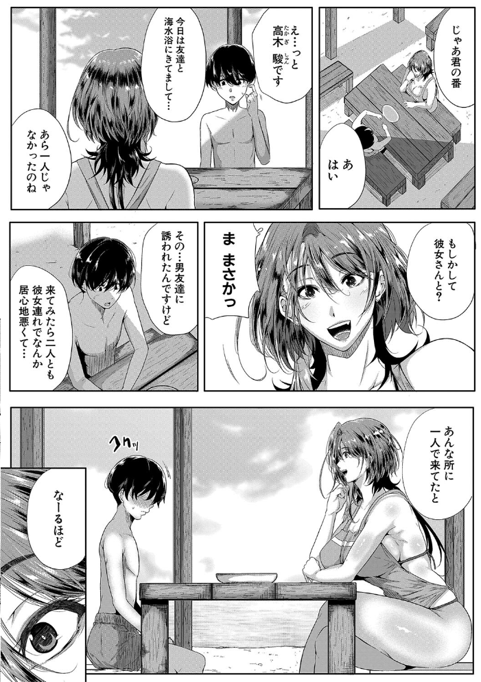 【エロ漫画】 乳惑-璃帆色に染まる夏-【1話試し読み付き】 遠峰犬玉 MUJIN編集部 サンプル画像