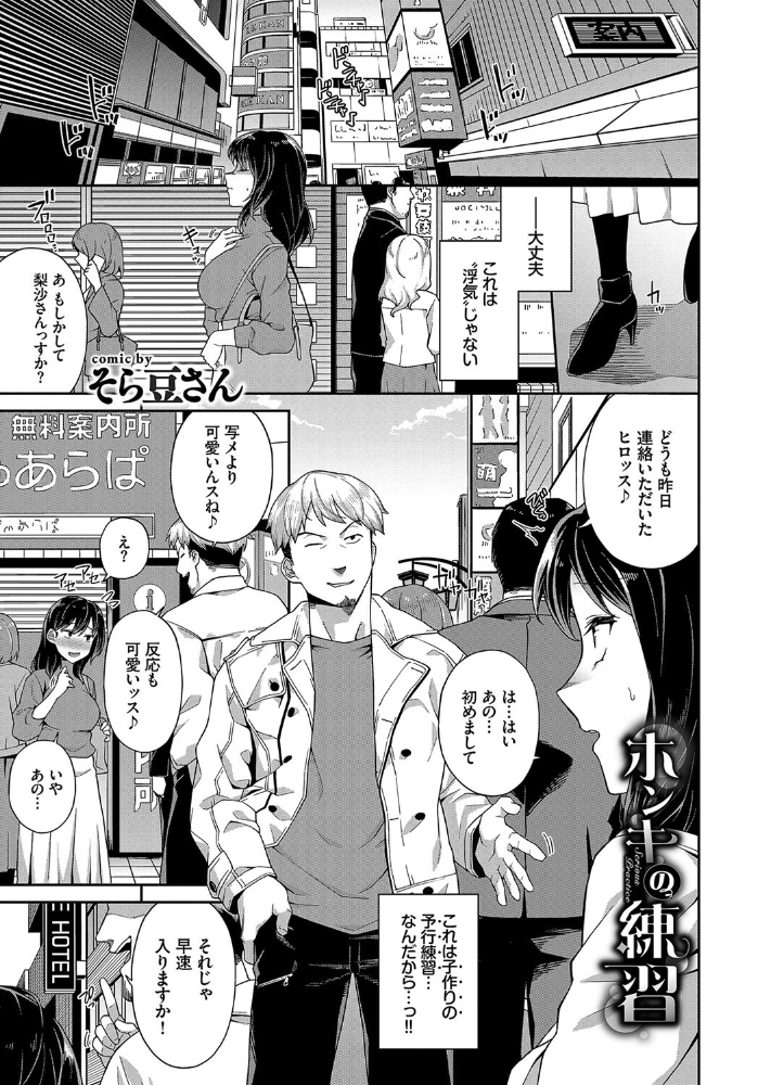 【エロ漫画】 完全人妻これくしょん VOL.5 天音るり 鉢本 そら豆さん 櫻井マキ 東磨樹 コミックバベル編集部 サンプル画像