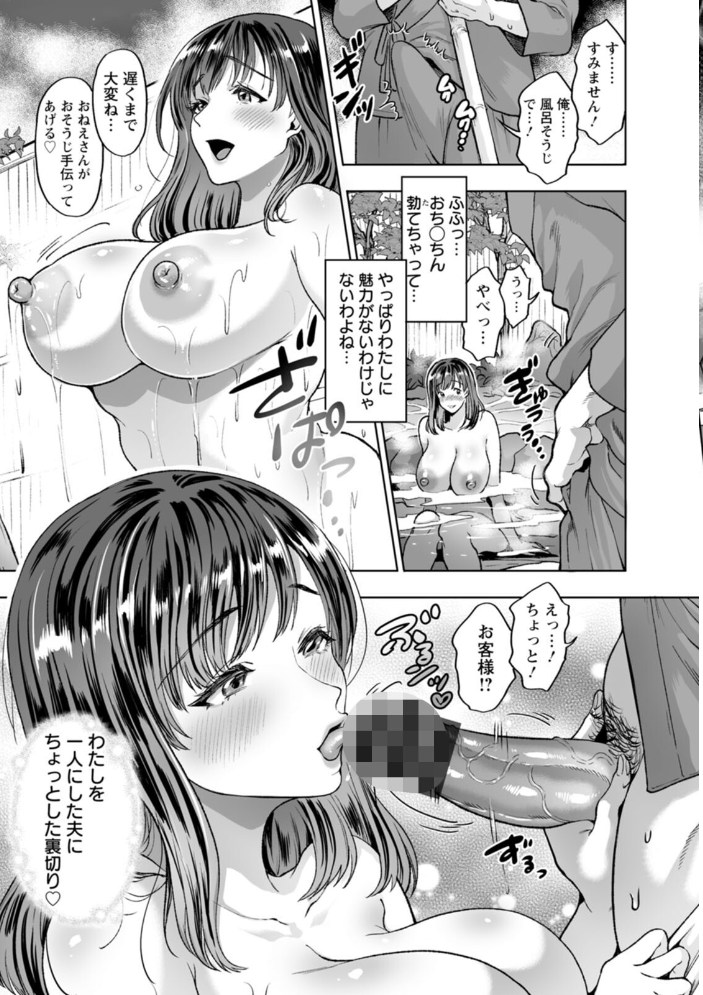 【エロ漫画】 乳欲温泉 鬼島大車輪 サンプル画像