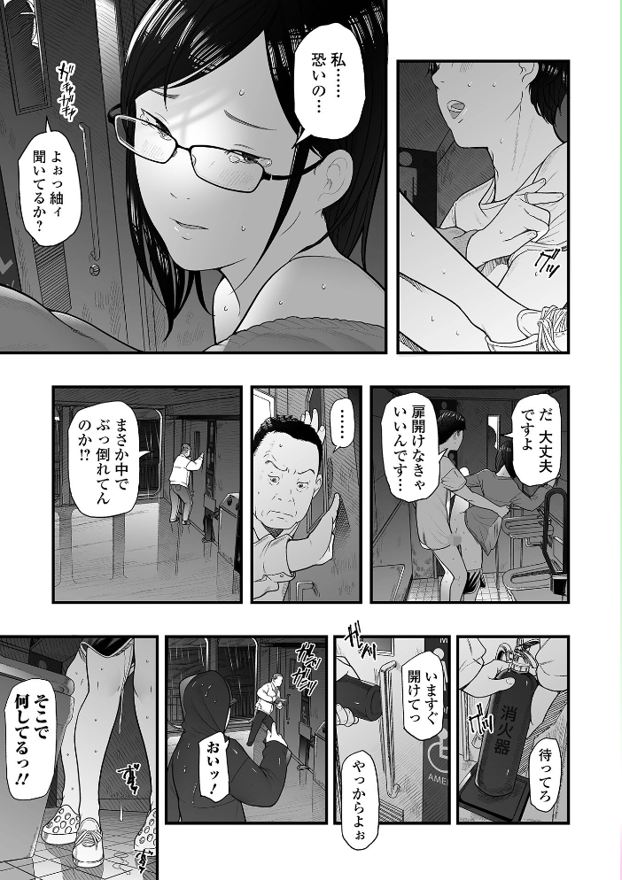 【エロ漫画】 Webコミックトウテツ Vol.118  山田タヒチ 鉛棒なよなよ プリ坊 葛城ゆう 一水社編集部 サンプル画像