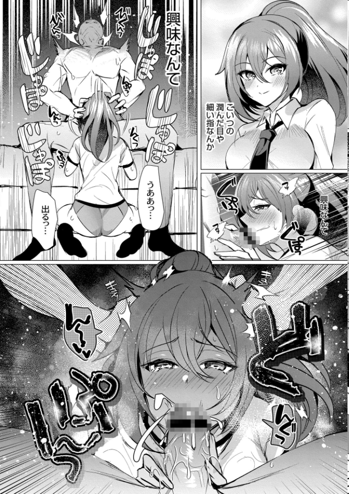 【エロ漫画】 アオハル∞リピート  夜空柴 COMIC快艶編集部 サンプル画像