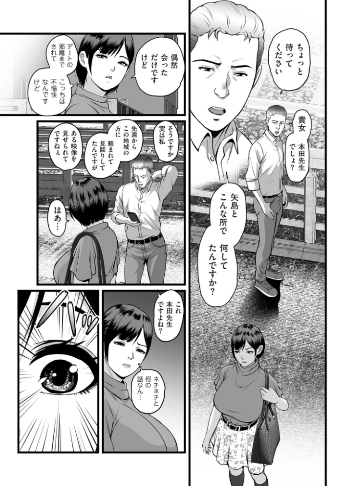 【エロ漫画】 淫従【電子特装版】 鈴岡千歳 サンプル画像