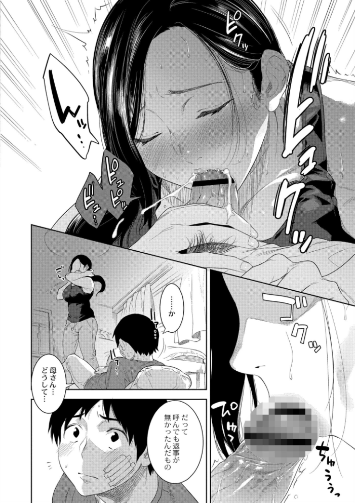 【エロ漫画】 近親性バイアス んめ COMIC快艶編集部 サンプル画像