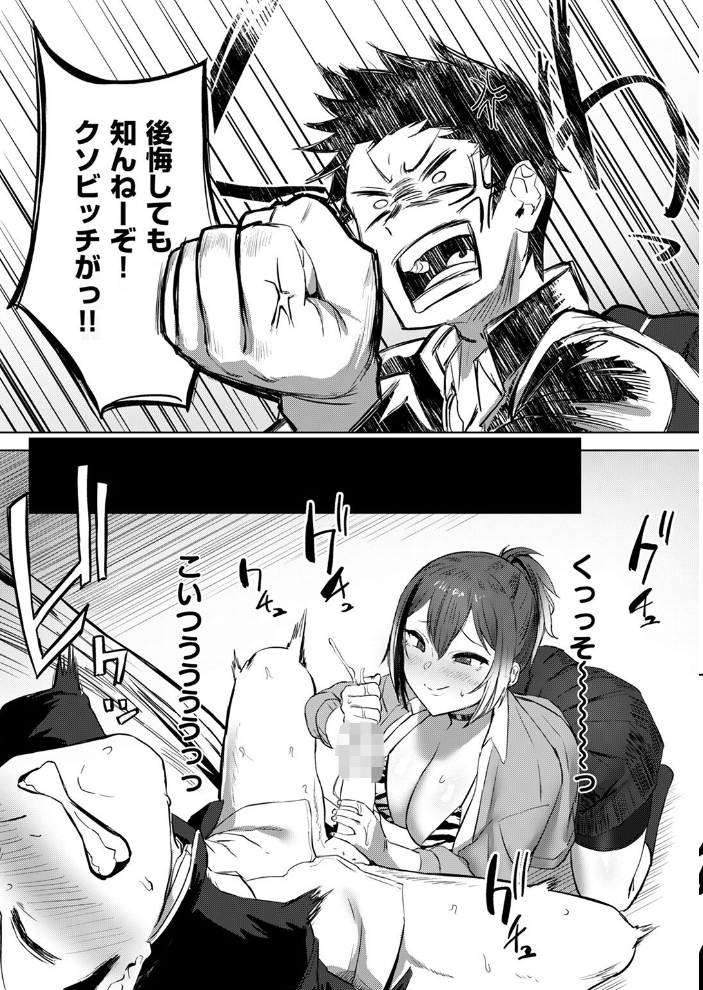 【エロ漫画】 負け戦  さ抜き サンプル画像