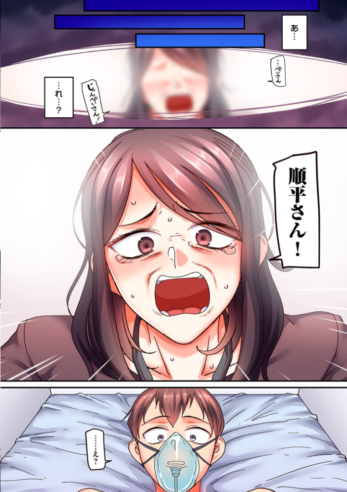 【エロ漫画】 二十年（不）一致【電子特装版】  山本善々 サンプル画像