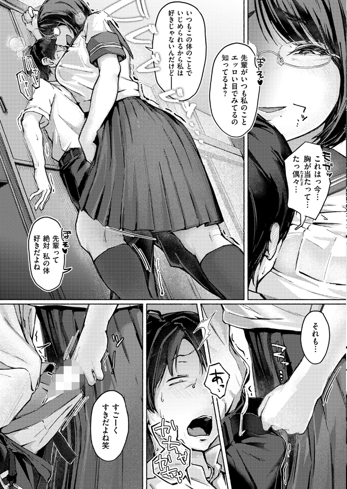 【エロ漫画】 華ちゃんのヤリかえし まっくてん! サンプル画像