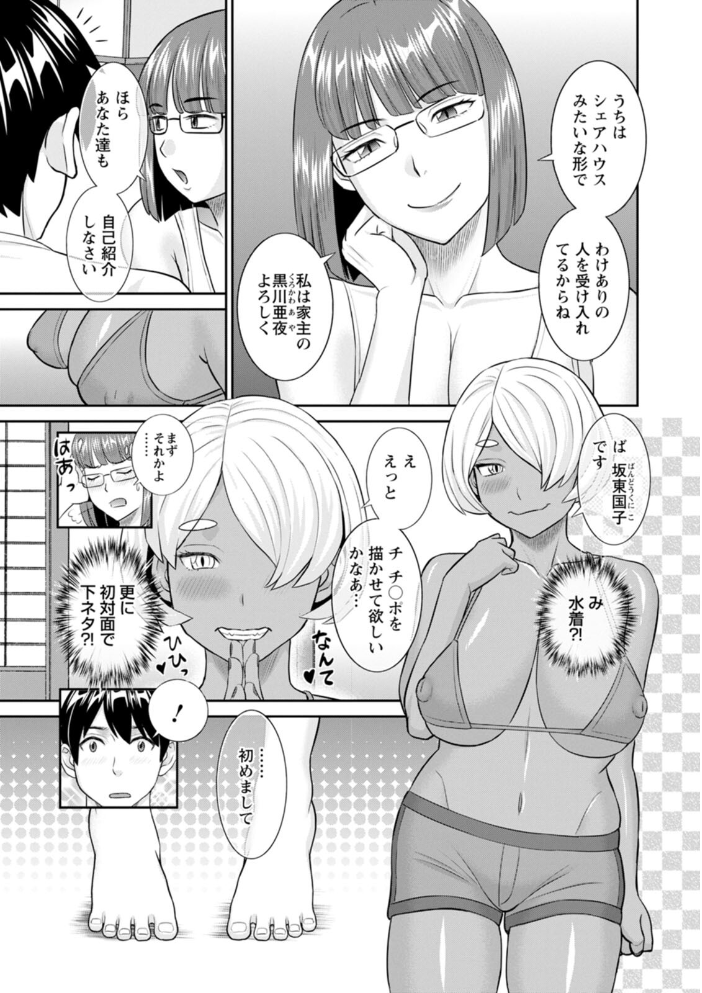 【エロ漫画】 今夜の水島さん  かわもりみさき サンプル画像