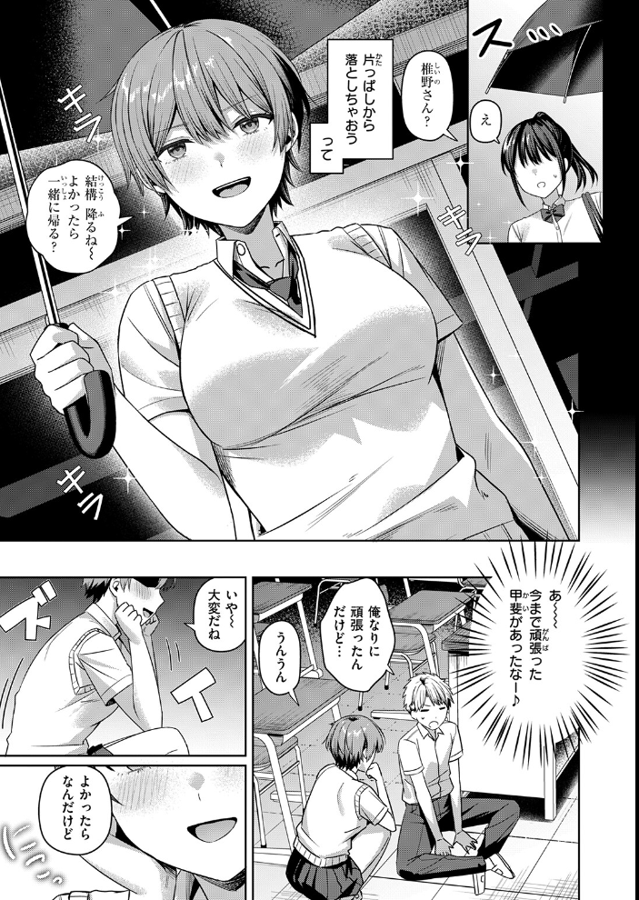 【エロ漫画】 キミに欲望レッスン おれたほね サンプル画像