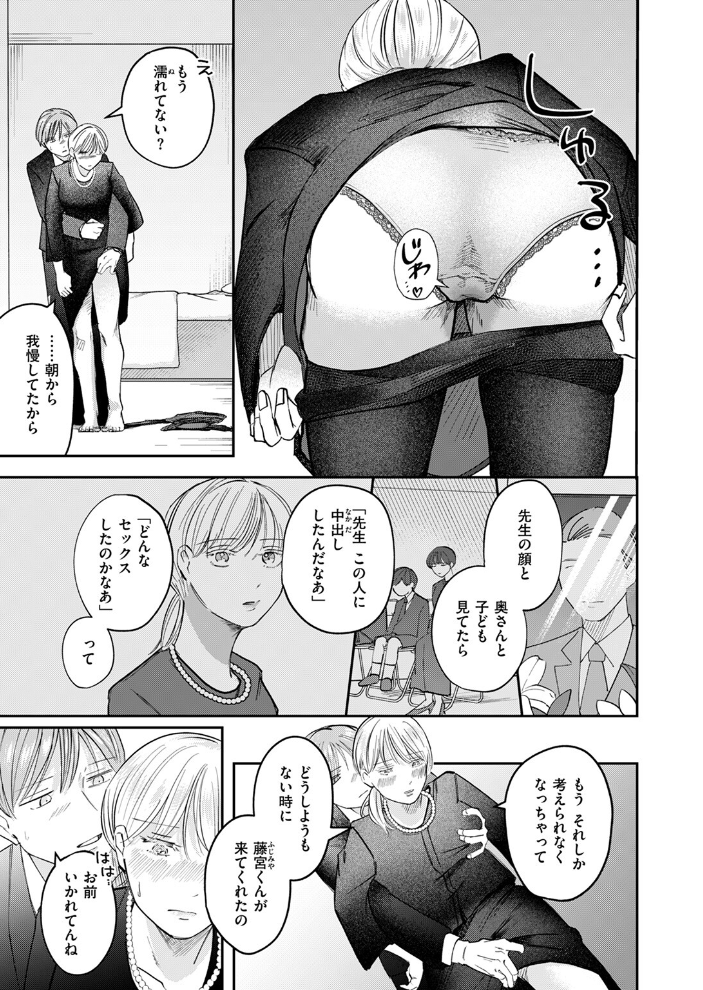 【エロ漫画】 いのち感じる瞬間 窓口いそぐ サンプル画像