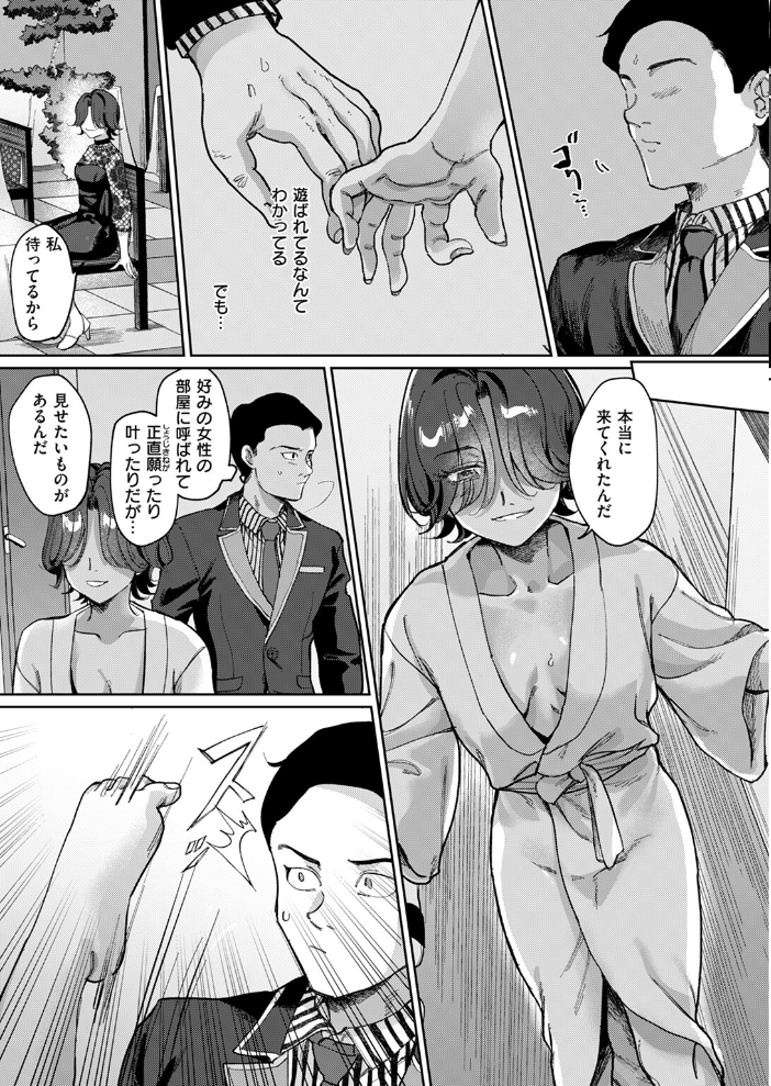 【エロ漫画】 ガラテアの盗掘 数珠田楽 サンプル画像