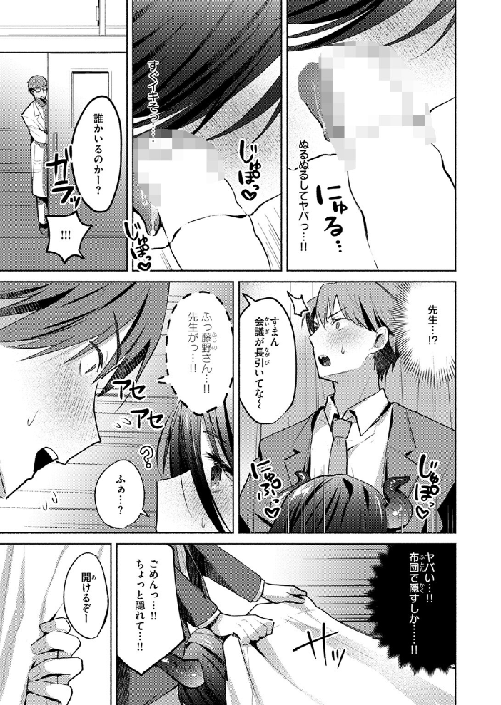 【エロ漫画】 サキュバス トラップ とろろ岩塩 サンプル画像