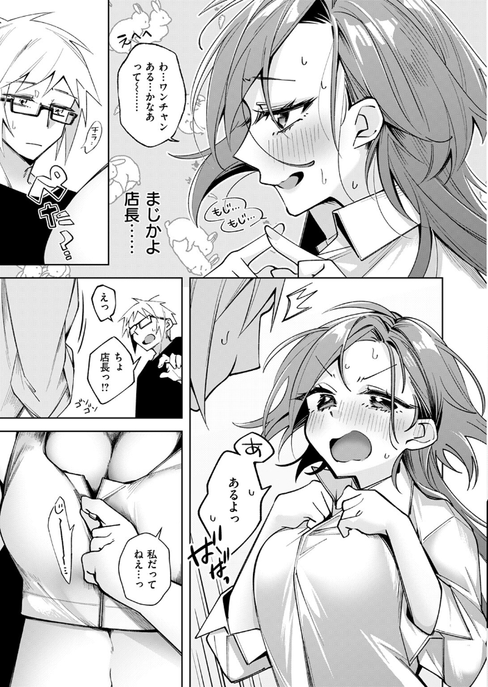 【エロ漫画】 そこまで言われちゃ仕方がない 純水大五郎 サンプル画像