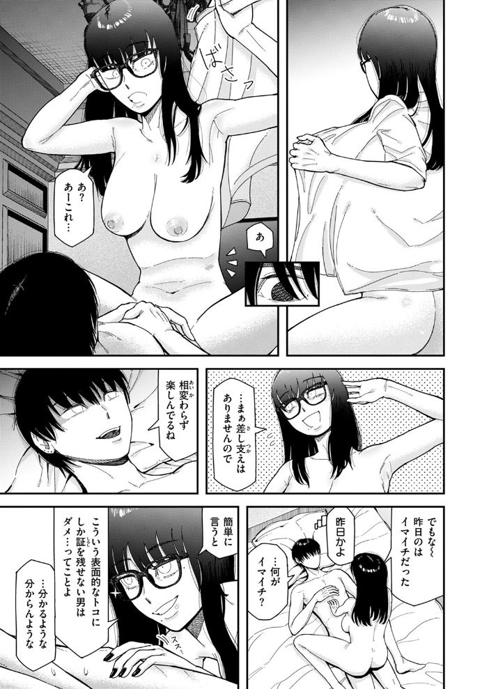 【エロ漫画】 ただならぬ関係 深夜帯散歩 サンプル画像