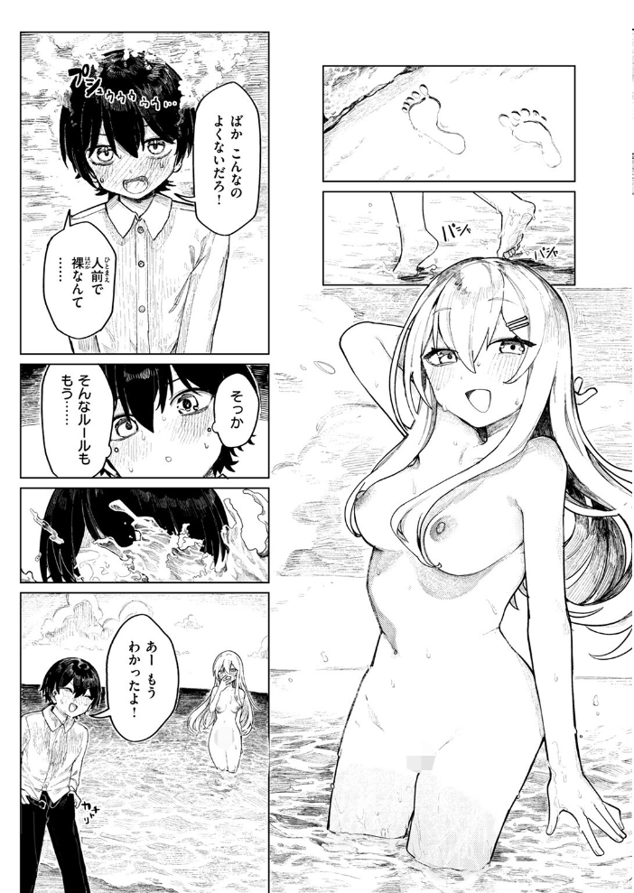 【エロ漫画】 楽園島のふたり  microa サンプル画像