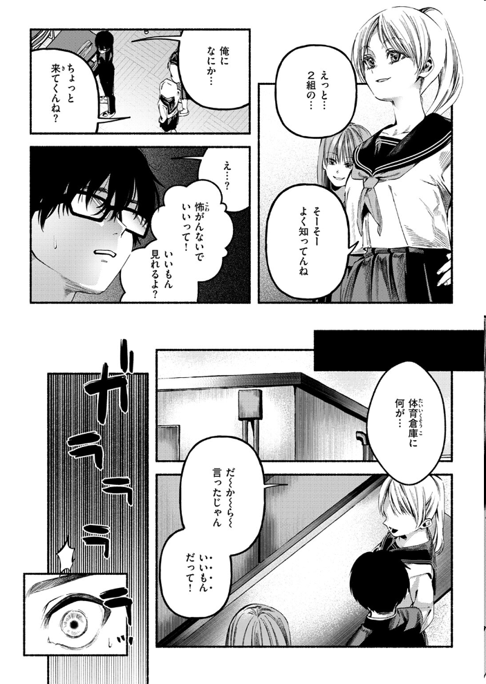 【エロ漫画】 侮笑の玉座  ちりぬいろは サンプル画像