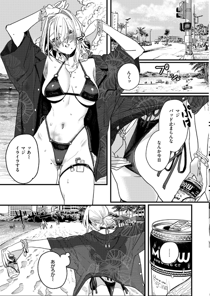 【エロ漫画】 雷汞  U2D サンプル画像