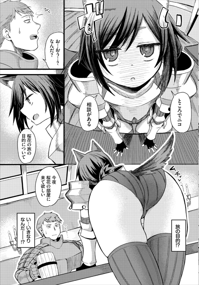 【エロ漫画】 ダンジョン攻略はSEXで！！ VOL.28  浅海朝美 ブイス・リー くろながす FUKI ちゆ コミックバベル編集部 奴裳嵐すぴか 白玉一号 山下にごう 五十嵐はづき こはる きゃりね 神崎ナナセ 木星ろーど ギュペ サンプル画像