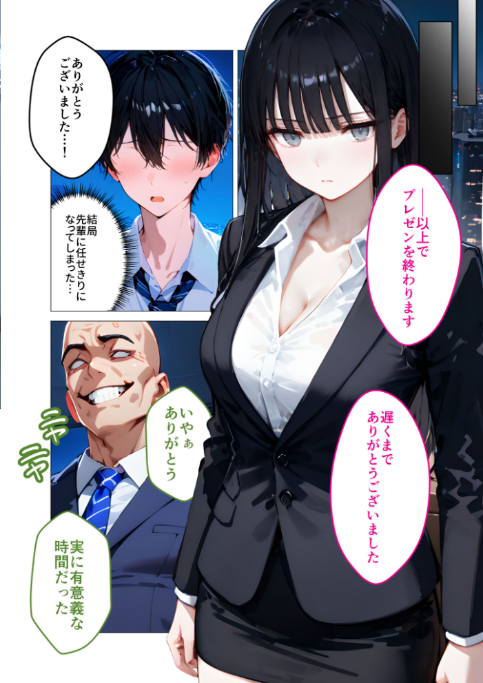 【エロ漫画】 クールな上司の社内オ〇ニーを見た僕はHで口止めされています (2) モザイク版 ラビットフット サンプル画像