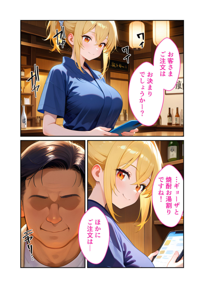 【エロ漫画】 当店限定!セックス¥0サービス 〜夢見る店員さんのやれやれえっち〜 モザイク版 ラビットフット サンプル画像