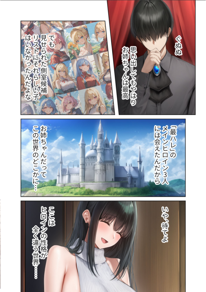 【エロ漫画】 新・異世界王族転生！嫁候補セックスバイキング 〜憧れのヒロイン達にせっせと中○し〜（2） モザイク版  ラビットフット サンプル画像