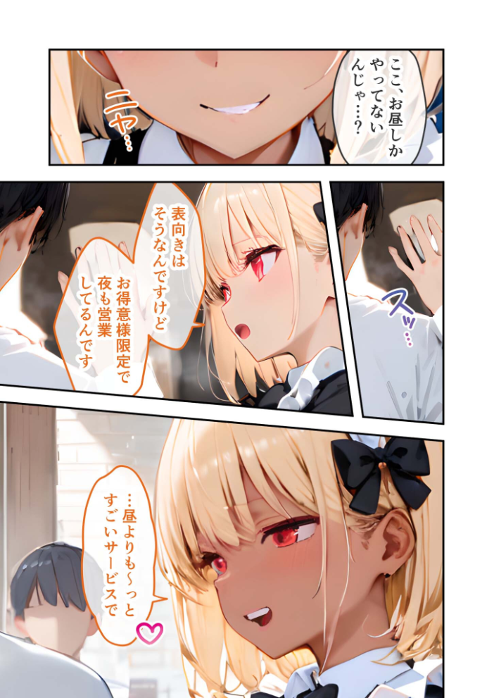 【エロ漫画】 VIP限定 SEXバーへようこそ 〜お待たせしました!こちら総集編でございます〜 モザイク版 ラビットフット サンプル画像