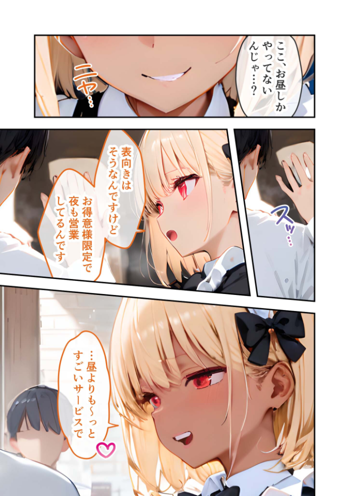 【エロ漫画】 VIP限定 SEXバーへようこそ 〜お待たせしました!こちら総集編でございます〜 FANZA限定版 ラビットフット サンプル画像