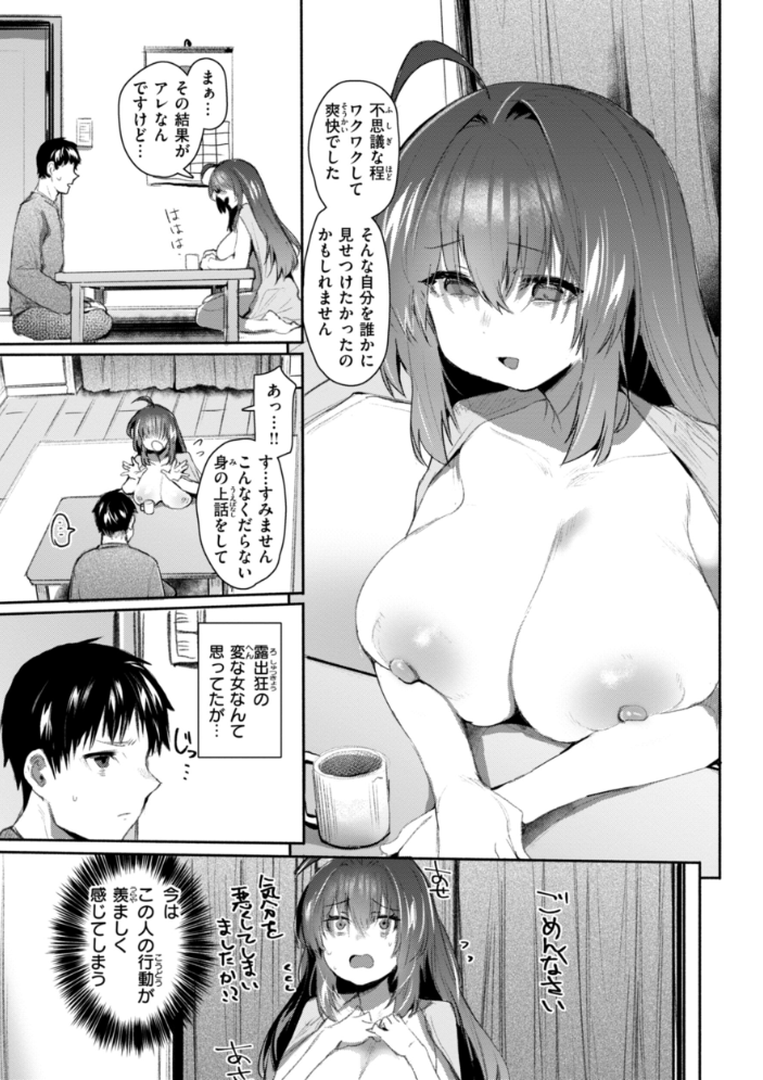 【エロ漫画】 ヤバイほど好きっ もんちゃんrev3 サンプル画像