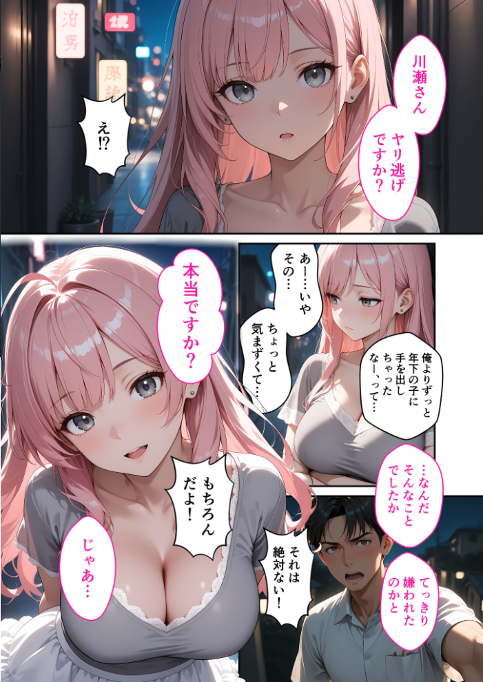 【エロ漫画】 お客様はおっぱいです。 （2） 〜愛欲MAX！現役JDのやわらかボディに絆される夜〜 モザイク版  ラビットフット サンプル画像