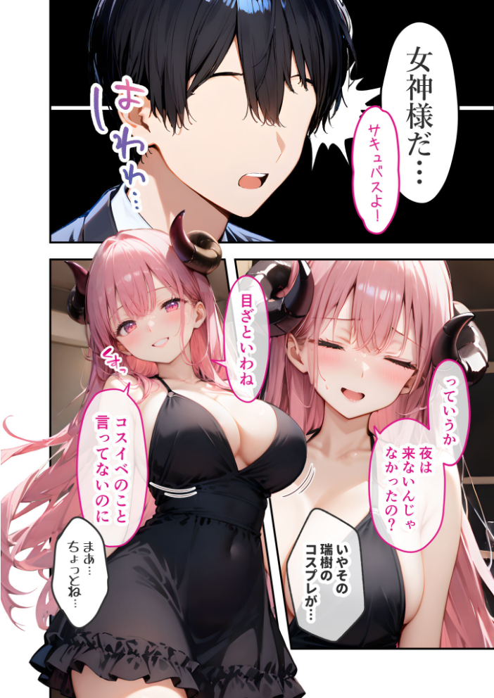 【エロ漫画】 VIP限定 SEXバーへようこそ(8) モザイク版 ラビットフット サンプル画像