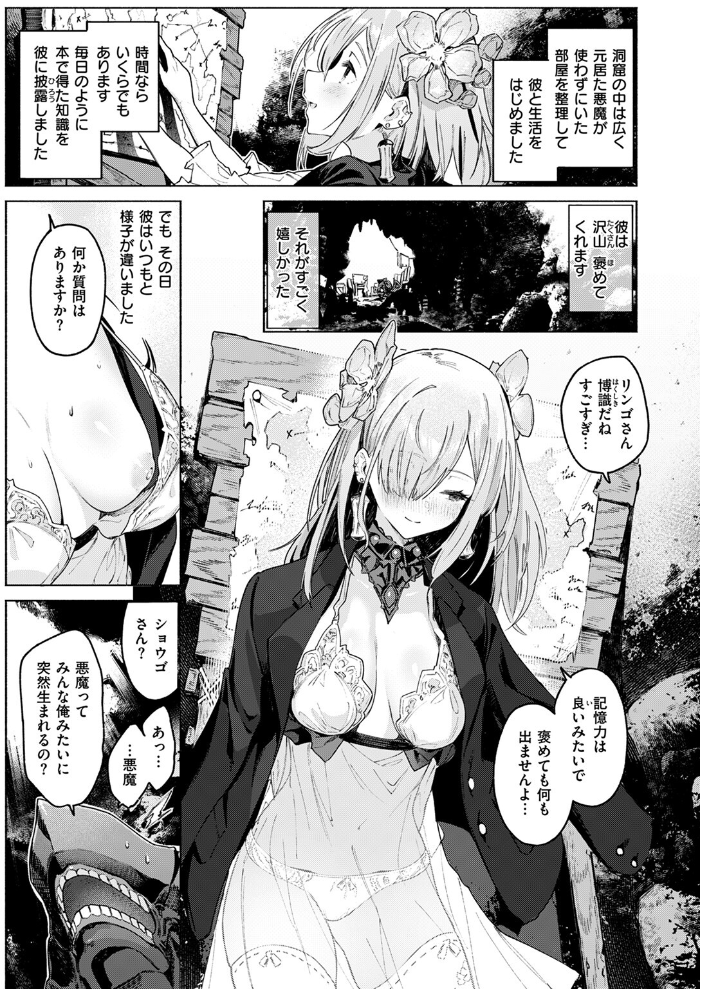 【エロ漫画】 異世快楽天SELECTION 2024 AUTUMN  Croriin kakao ミャモ 姶蜜 おもち 燵成 れぐでく 亀吉いちこ 35まち しあのぴか☆ぎゅーい 想々 サンプル画像