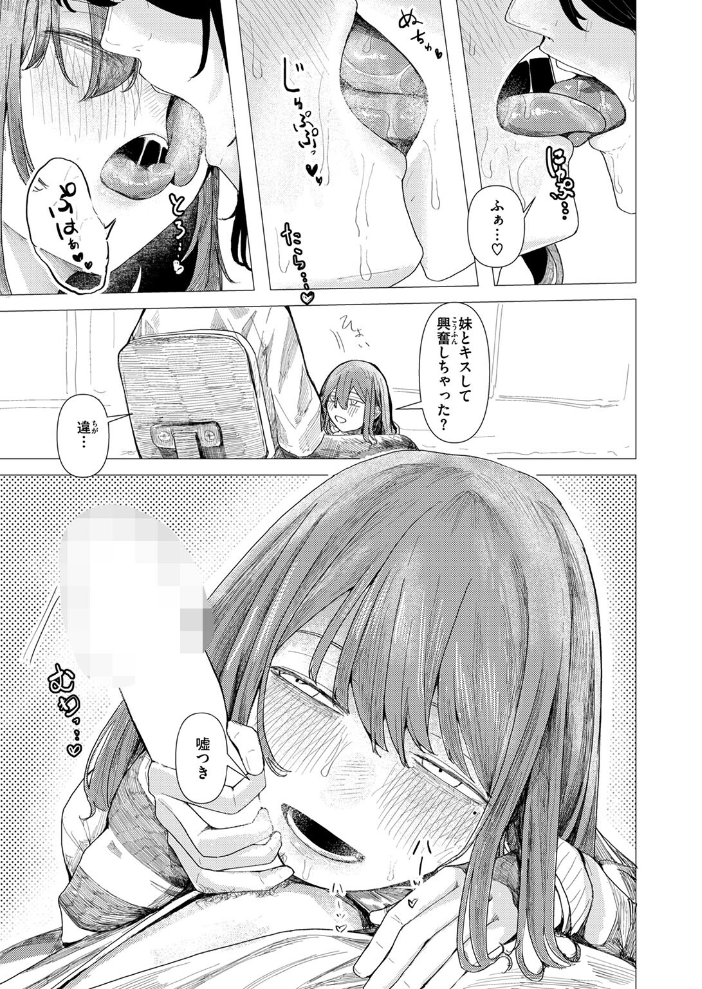【エロ漫画】 鶴の折り返し 加速 サンプル画像