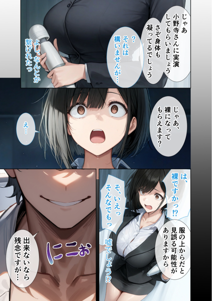 【エロ漫画】 悪徳医師の淫行×××治療・拾 〜退路なき淫行療法録〜 モザイク版 ラビットフット サンプル画像