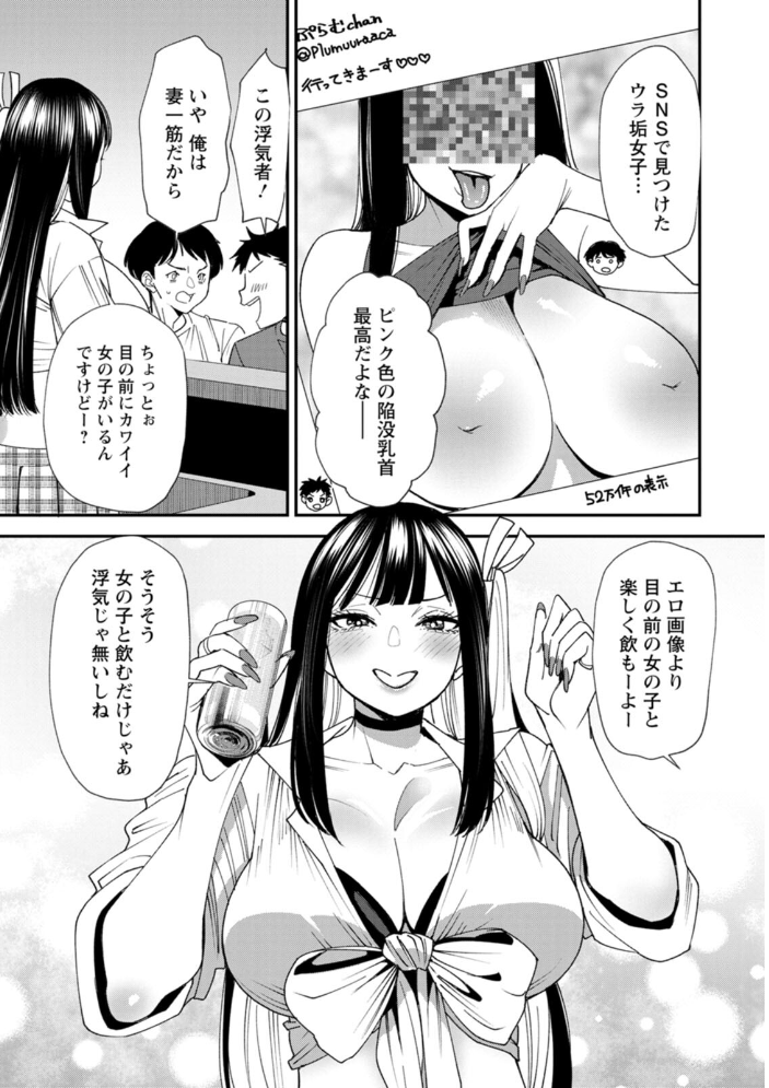 【エロ漫画】 美少女と竿奴● 大嶋亮 サンプル画像