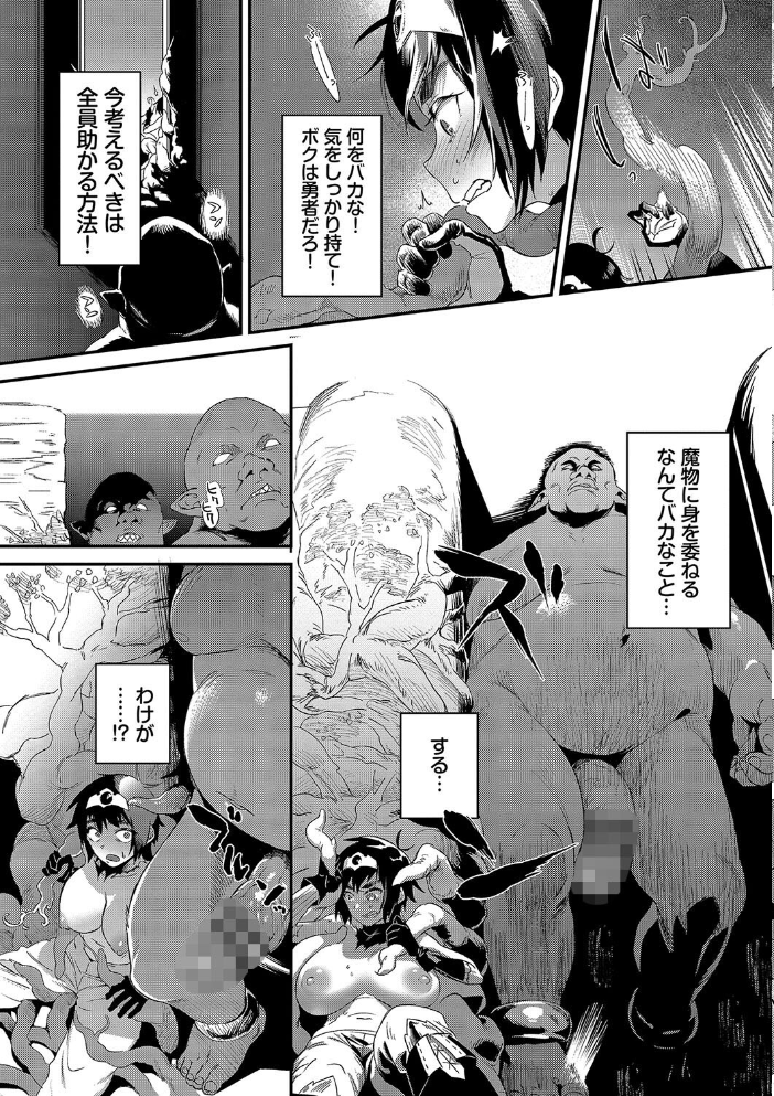 【エロ漫画】 淫堕信仰【通常版】【FANZA限定版】 斧カナ コミックバベル編集部 サンプル画像