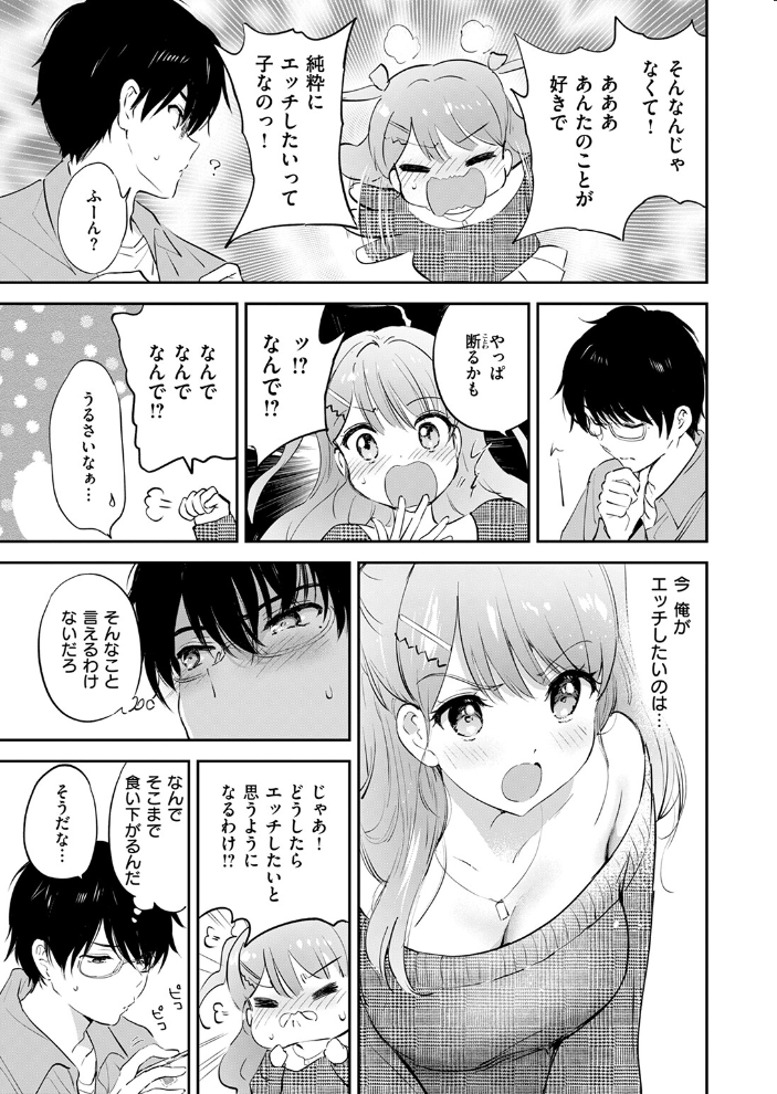 【エロ漫画】 11月のティアドロップ  つかこ サンプル画像