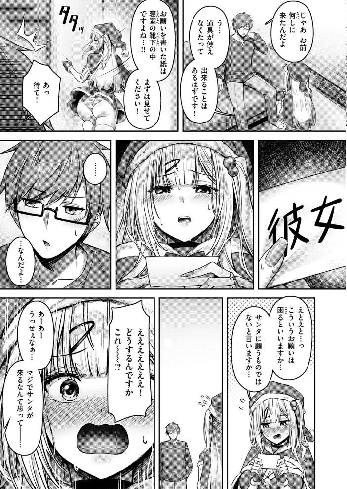 【エロ漫画】 ミラクル☆ノエル  朝寝ケン サンプル画像
