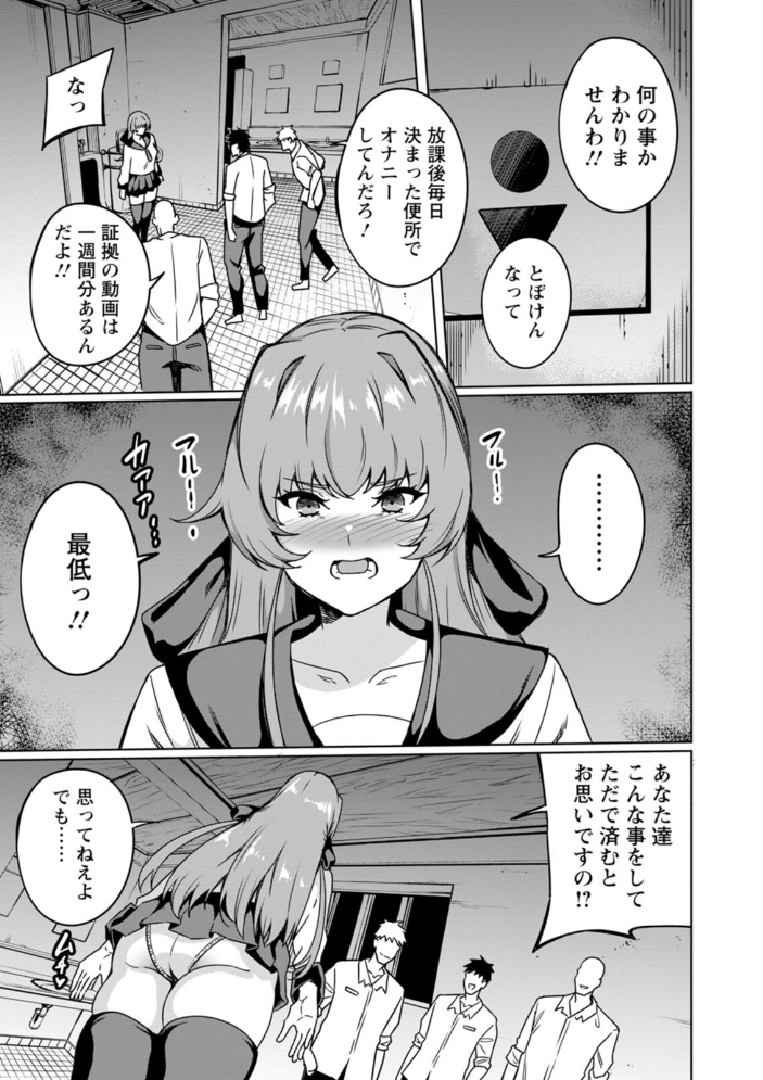 【エロ漫画】 孕ませシコシコ 私はみんなの肉便器 リンスン サンプル画像