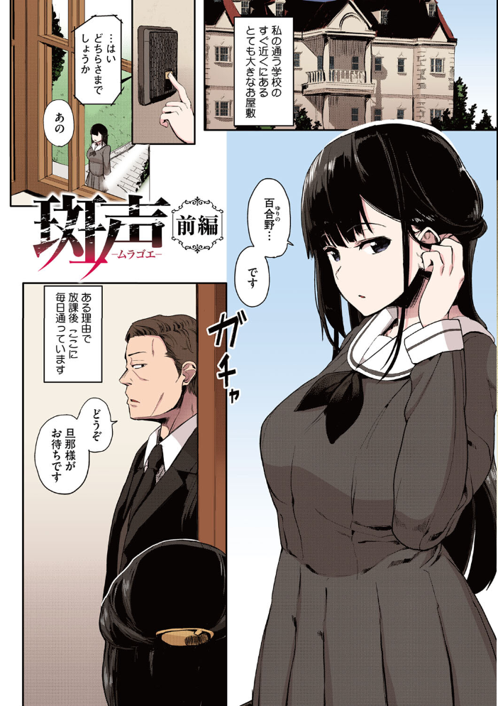 【エロ漫画】 本能【フルカラー版】 えいとまん サンプル画像