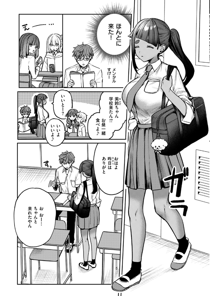 【エロ漫画】 隔たりが縮まんば ツノニガウ サンプル画像