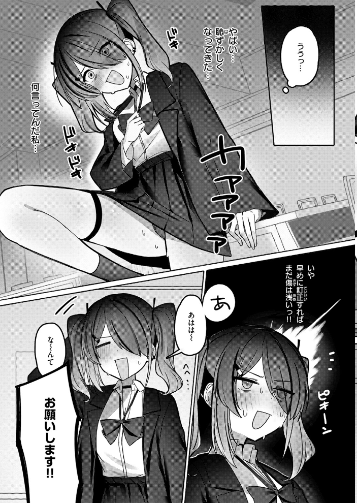 【エロ漫画】 なり損ないH 邪悪 サンプル画像