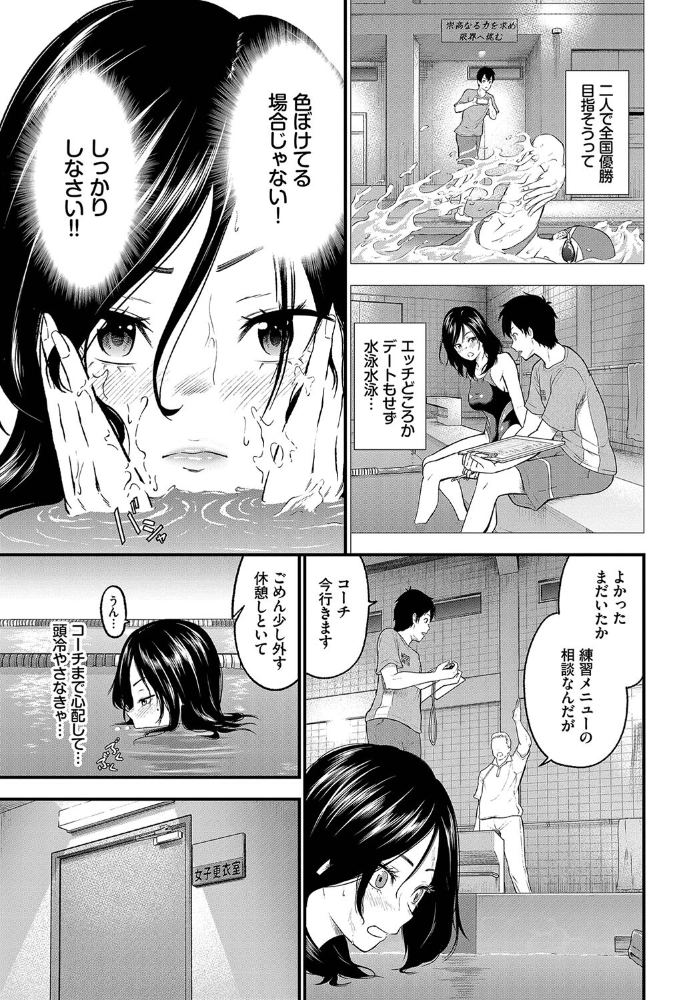 【エロ漫画】 とろける君が愛おしい【電子オリジナルコミックス】【FANZA限定版】  並木なず コミックバベル編集部 サンプル画像