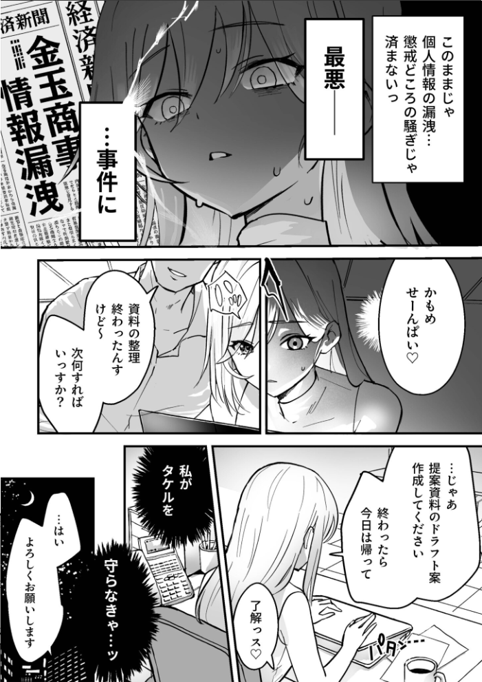 【エロ漫画】 コイツ生理的に無理!!だけど…(1)【18禁】 ポヨン田ポポ助 サンプル画像