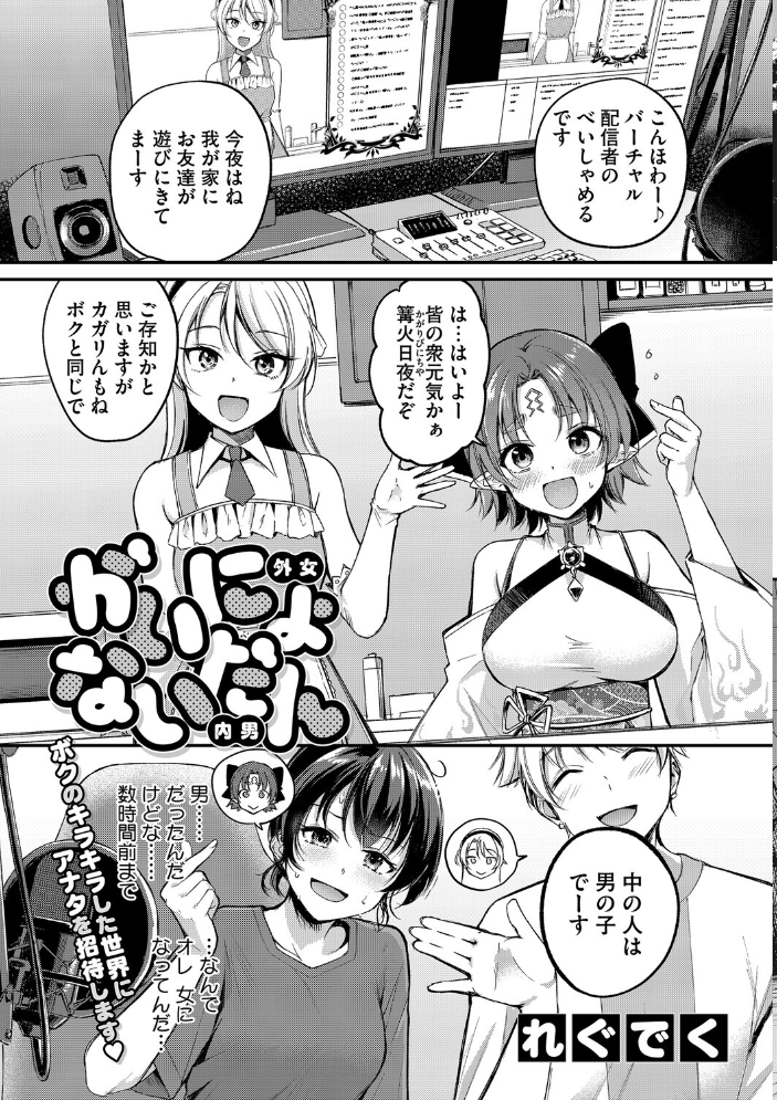 【エロ漫画】 耽溺ファンタジア れぐでく サンプル画像