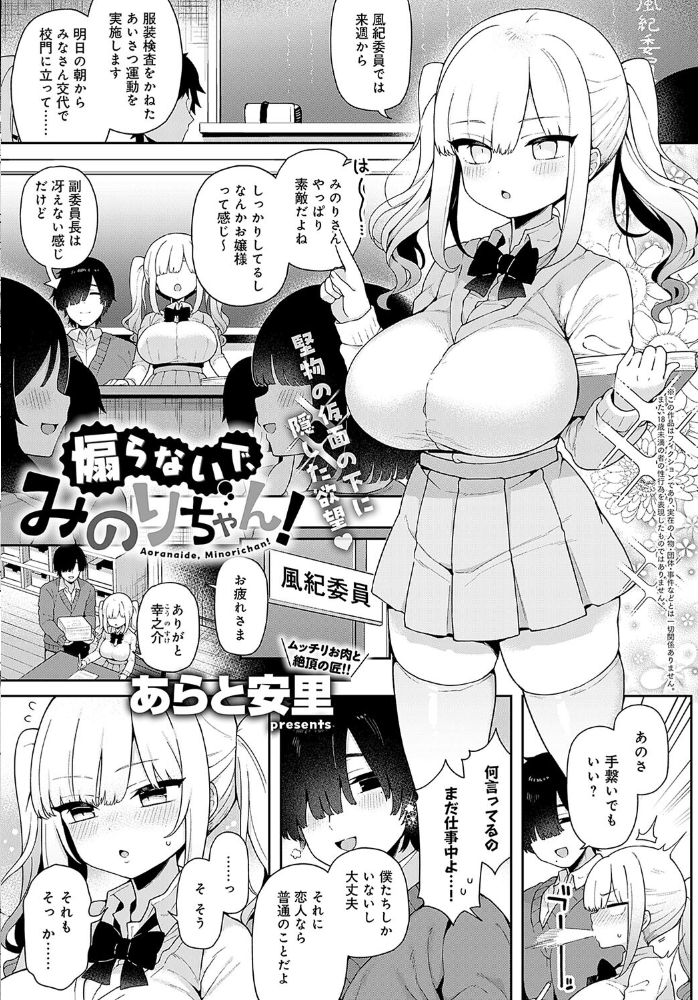 【エロ漫画】 comicアンスリウム Vol.133 2024年5月号 サンプル画像