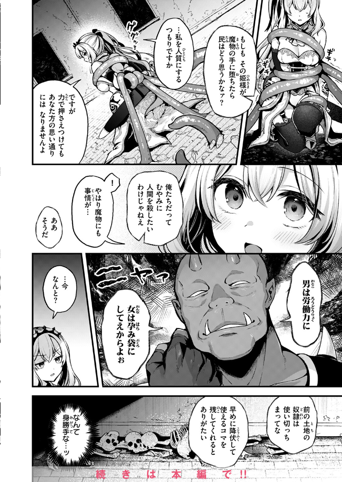 【エロ漫画】 異世快楽天SELECTION 2025 SPRING ミャモ スガネフリーン パン☆工場 おもち 燵成 火鳥 亀吉いちこ 35まち しあのぴか☆ぎゅーい 想々 シオセタモツ サンプル画像
