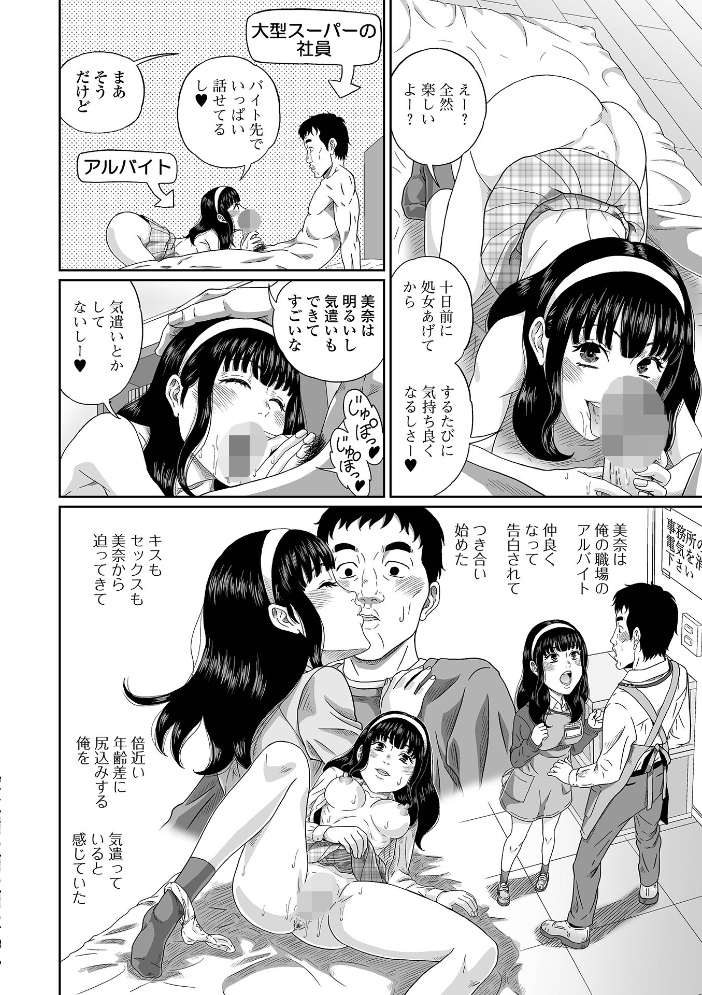 【エロ漫画】 見ないで…いいえ見てください【デジタル特装版】  成瀬川あおば 一水社編集部 サンプル画像