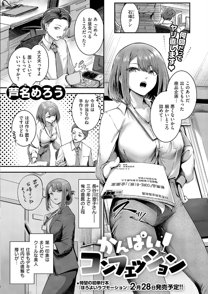 【エロ漫画】 COMIC E×E 56【FANZA限定特典付き】 サンプル画像