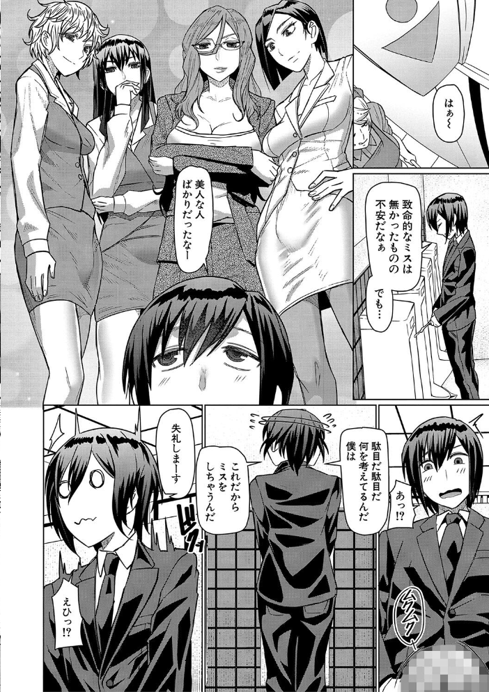 【エロ漫画】 異動先は淫乱OLだらけのハーレム職場だった件【1話立ち読み付き】 しんくうたつや系 MUJIN編集部 サンプル画像